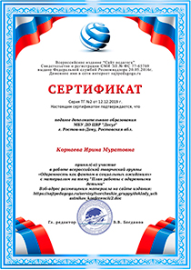 Сертификат творческой группы